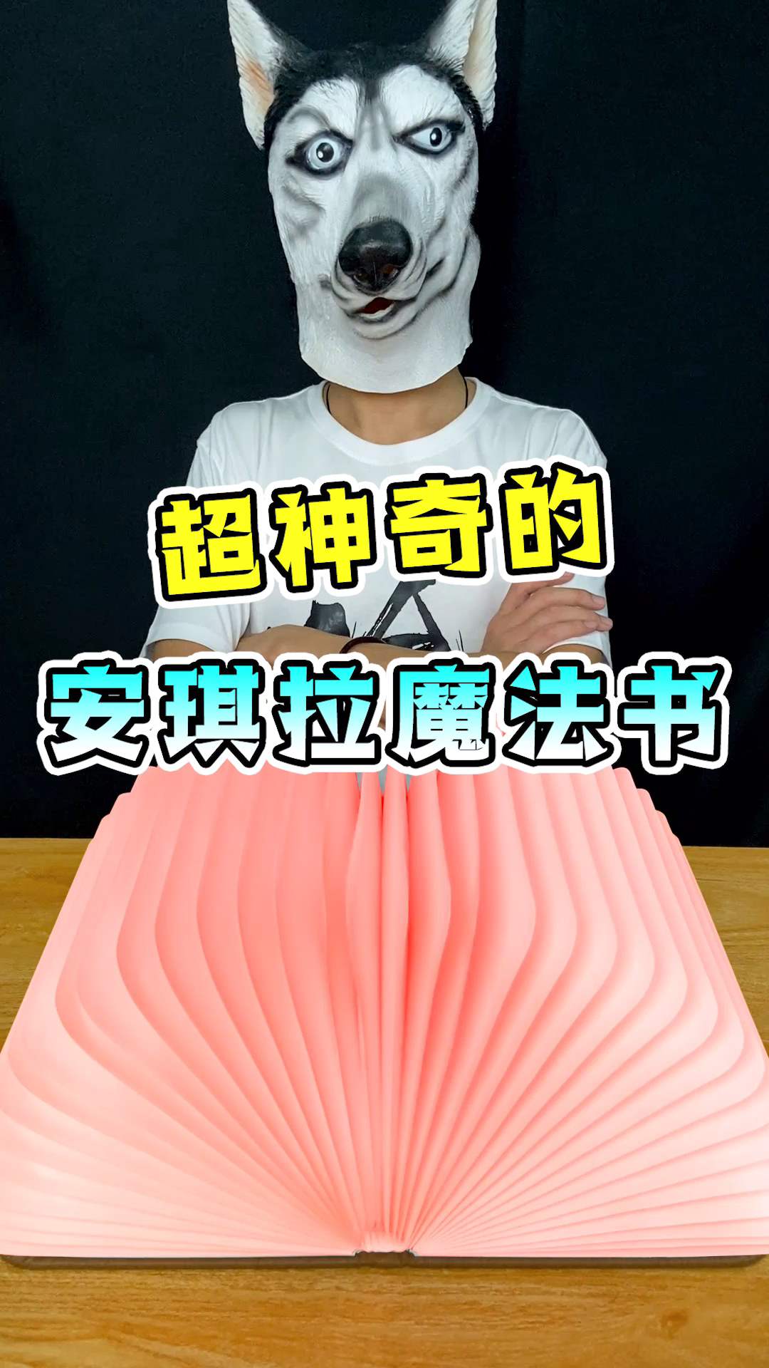 测评神奇的安琪拉魔法书你问了什么问题