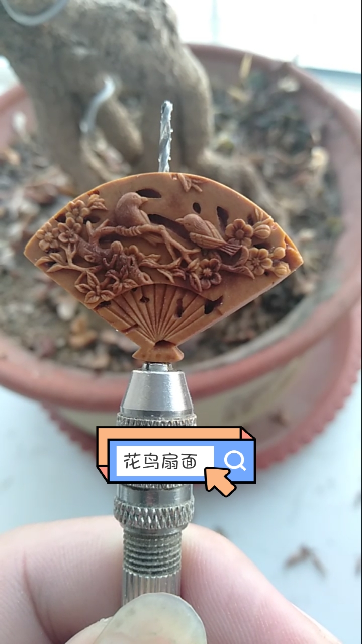 桃核雕刻#浅浮雕核雕扇面