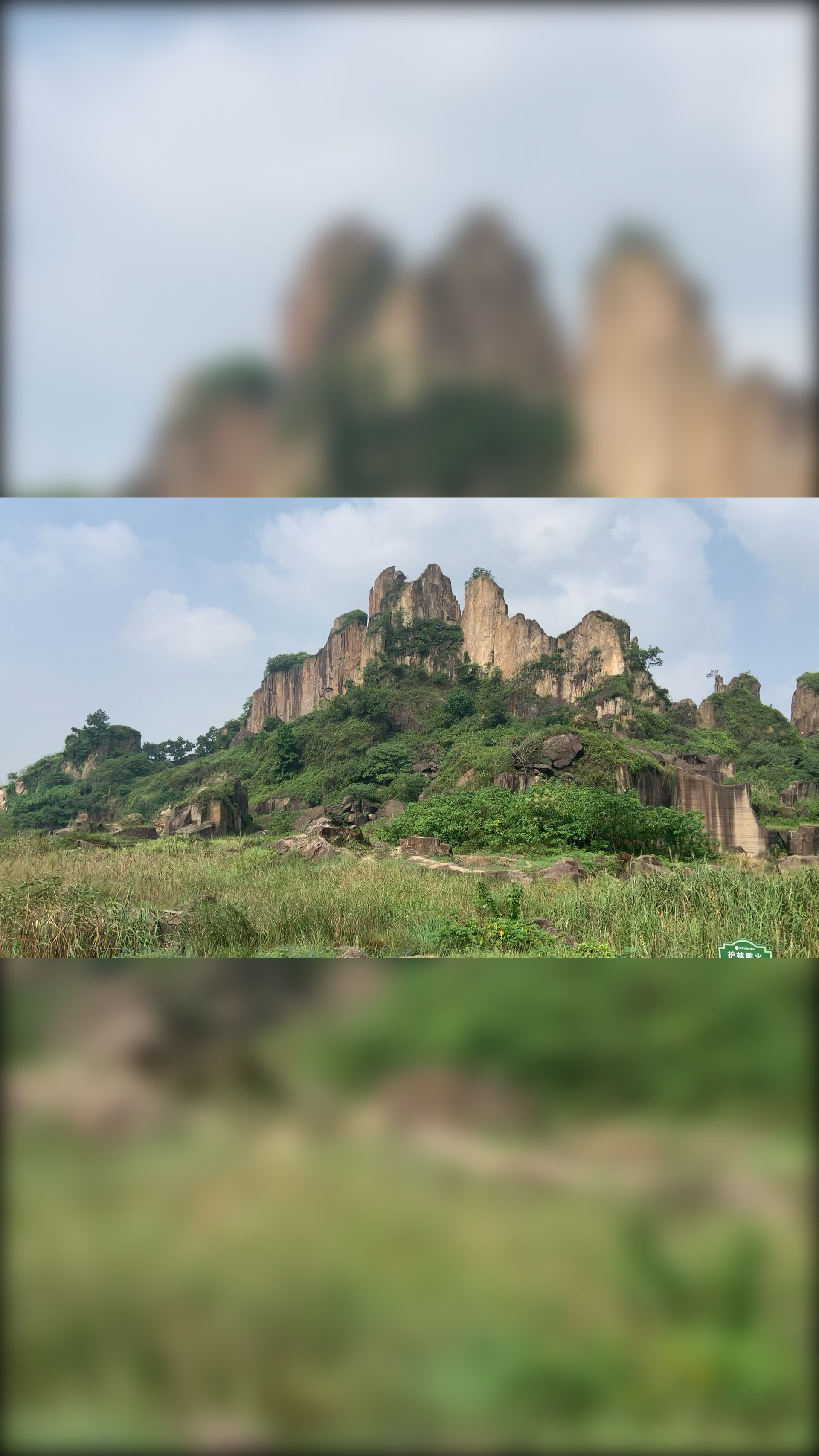 音为有你绍兴市柯桥区齐贤镇羊山石城景区分享第一段风景