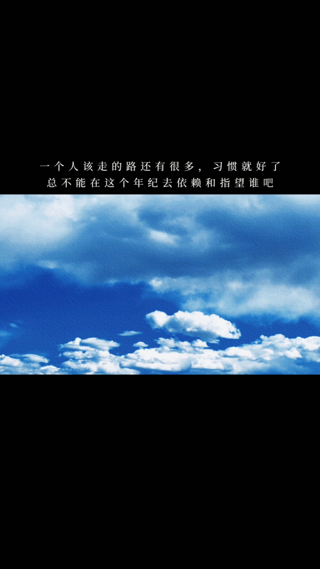 度小视文案#一个人该走的路还有很多,习惯就好了,总不能在这个年既ゥ