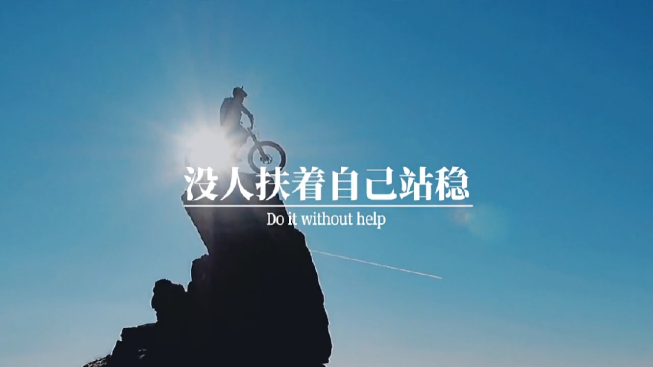 正能量#翻脸不如翻身,生气不如争气,小事稳,大事狠,没人扶着,自己站稳