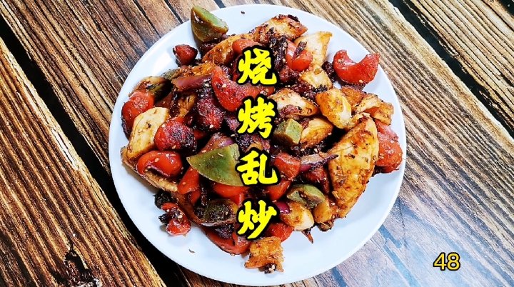 美食#自制东北小硬菜烧烤乱炒,一顿操作猛如虎,烧烤乱炒味道真不错