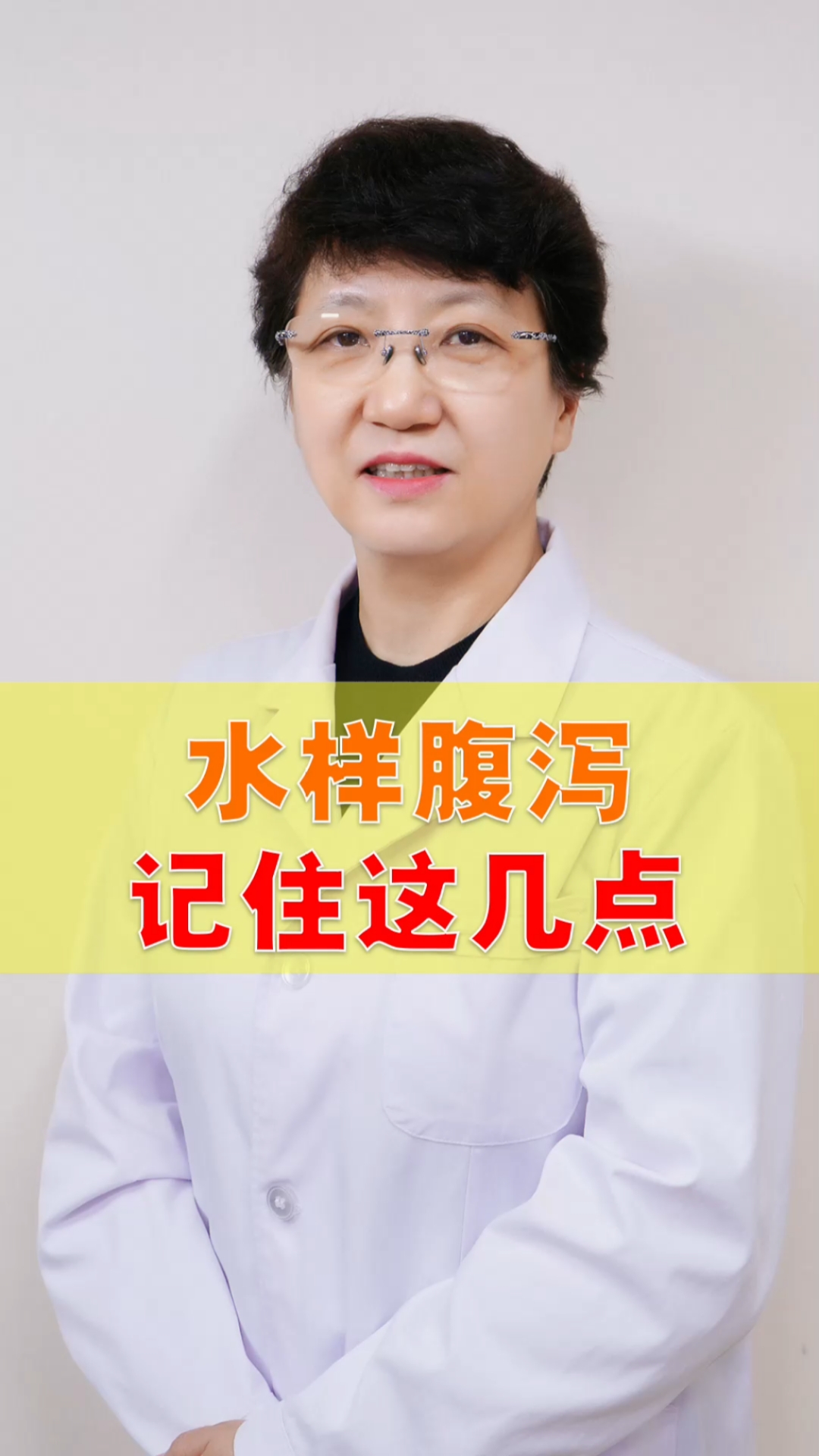 水样腹泻怎么办别慌牢记这几点