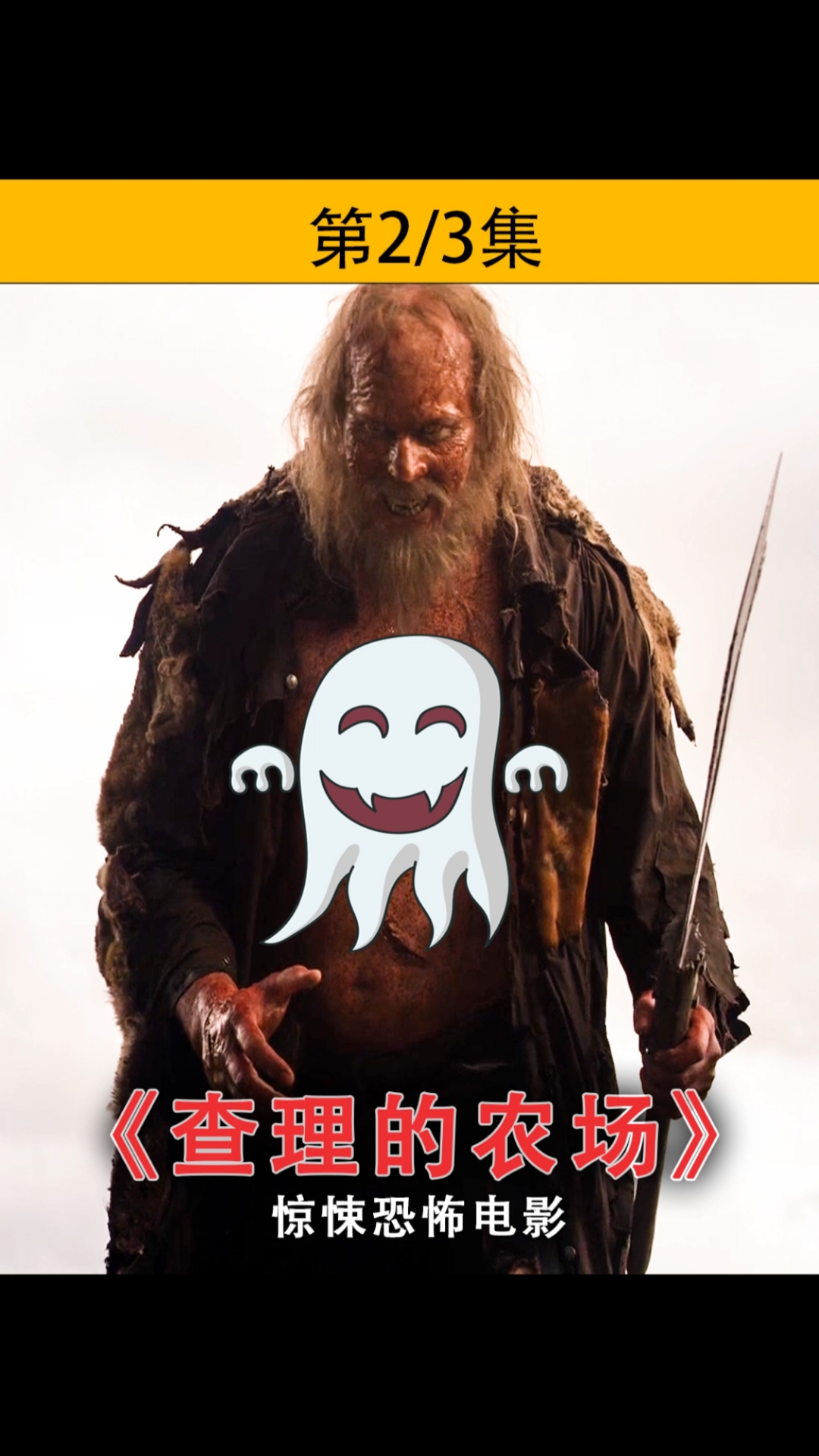 电影解说#这样的农场主,你见过吗