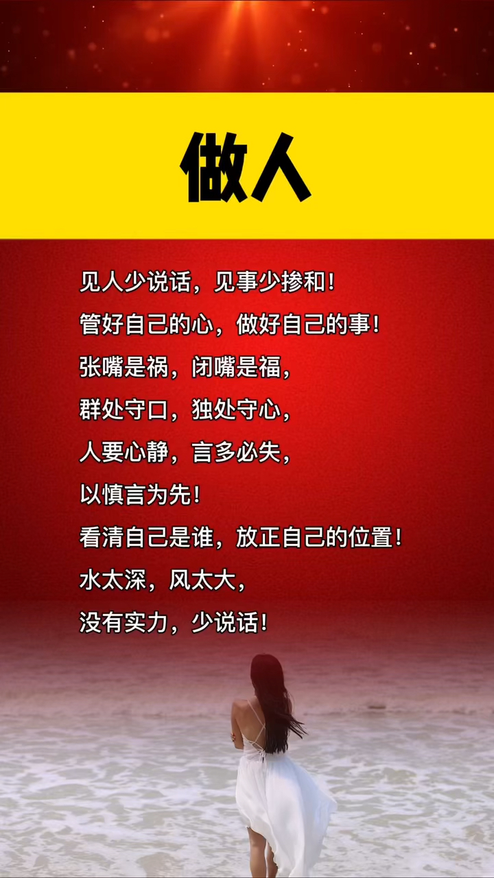 我的奋斗人生#句句都是大实话!