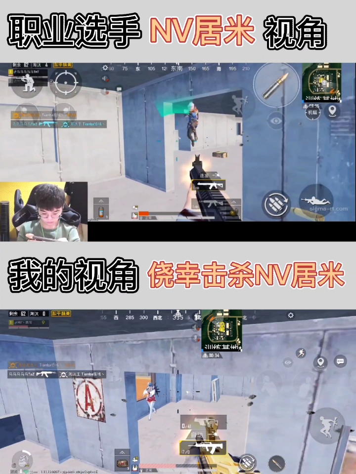 和平精英#侥幸击杀和平精英职业选手nv居米!