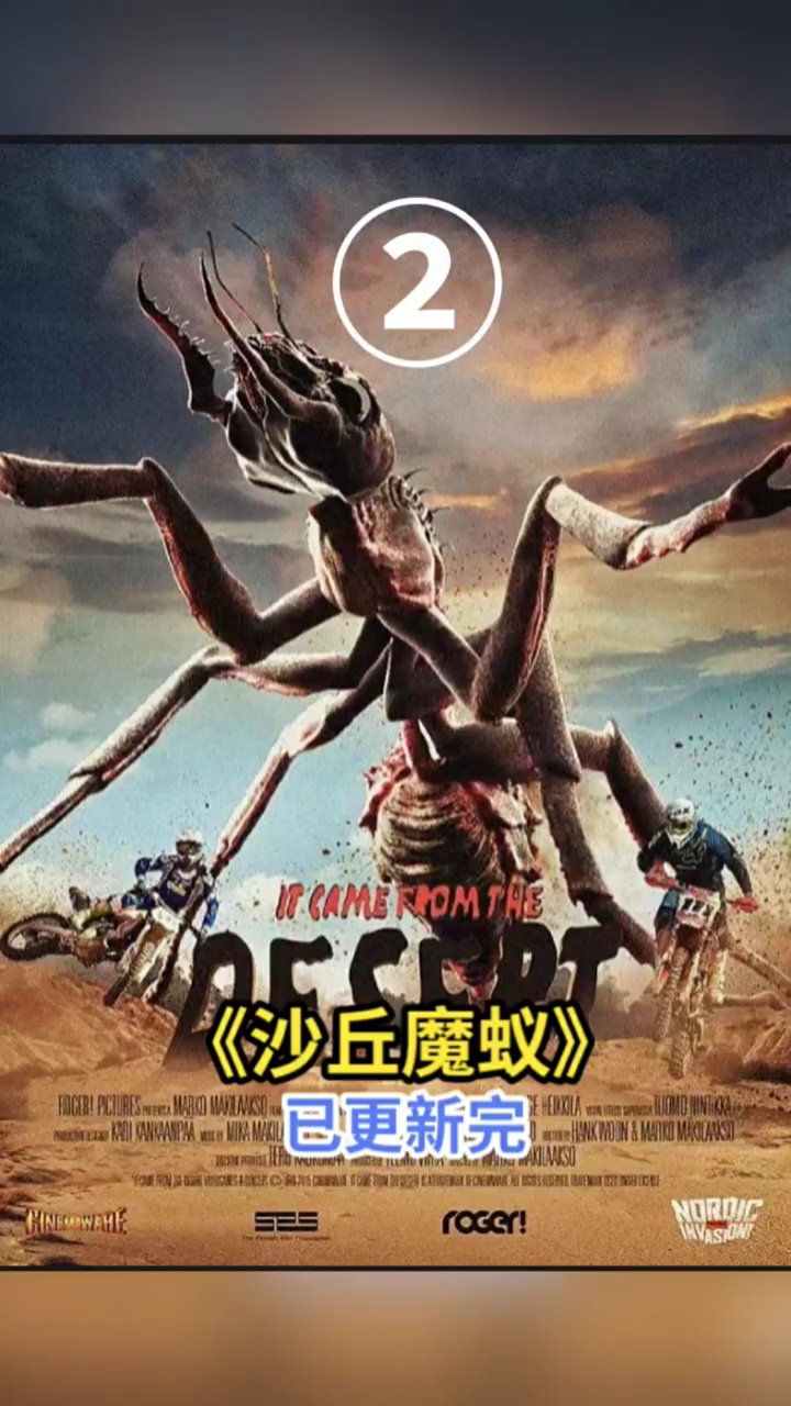 好看电影#当蚂蚁比人类还大,人类出门就要小心,免得领盒饭