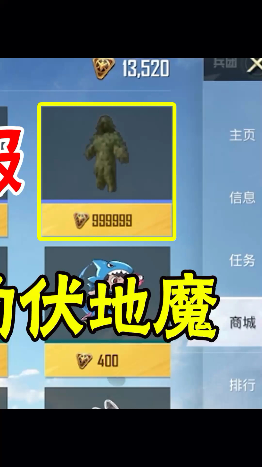 商城购买吉利服,开局人均伏地魔(3)