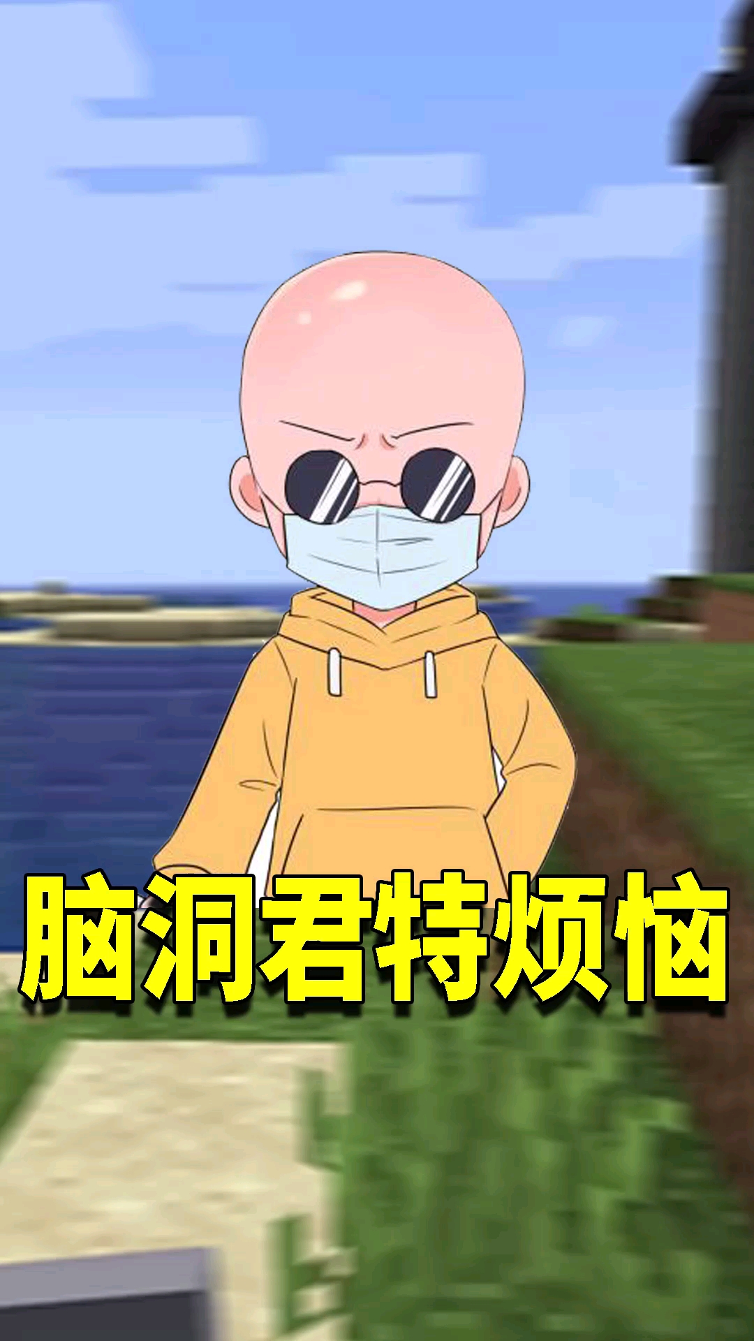 16生存日记77:阿阳无意泄露脑洞君秘密!惨遭猪灵追击