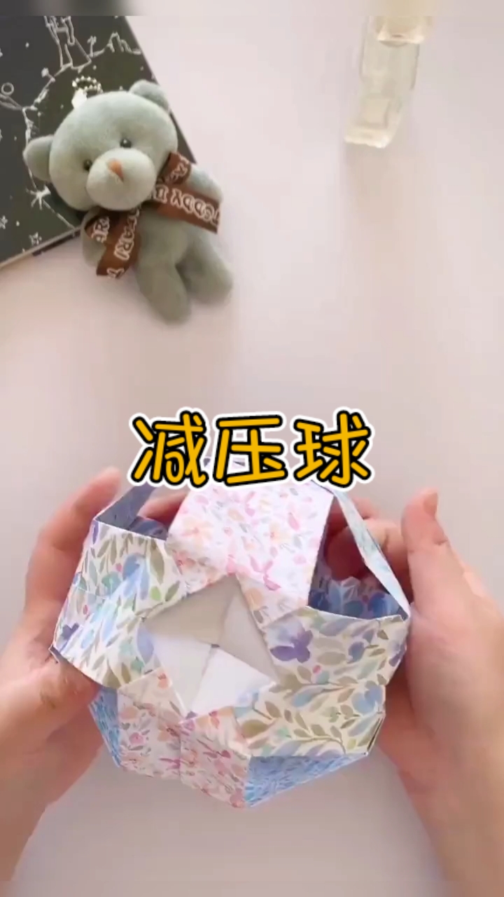 手工制作#一个超减压的手工折纸球,学起来吧
