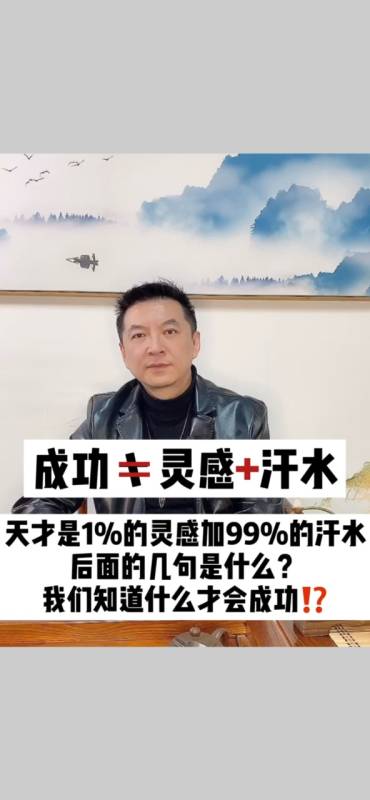 我们知道什么才会成功6315-度小视