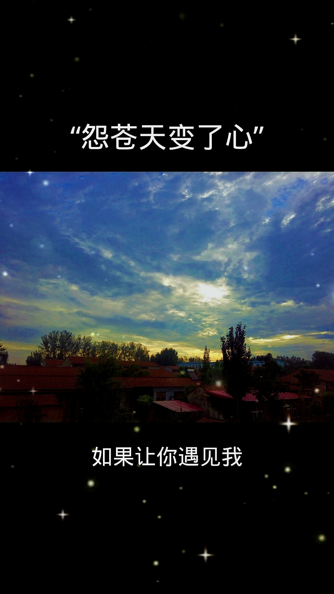 热门音乐#用最真的心,换你最深的情可否