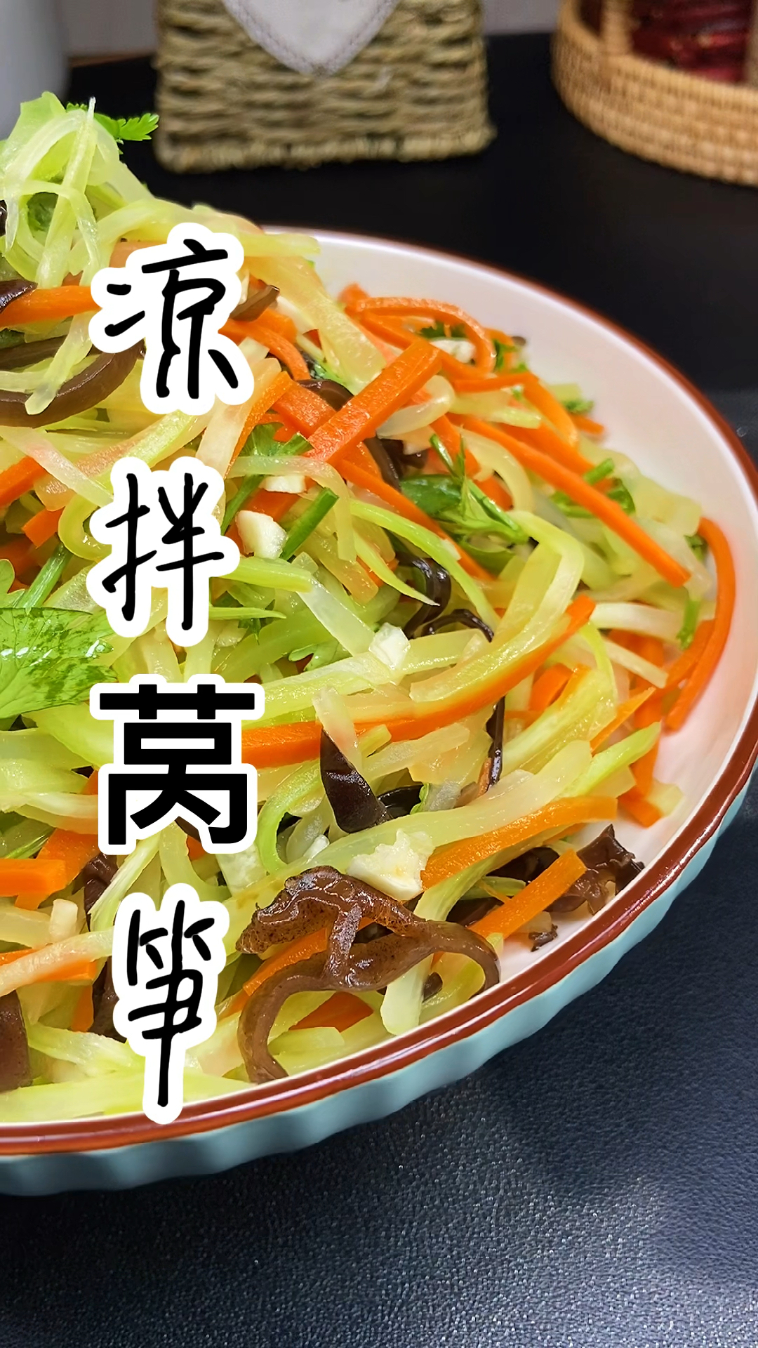 凉拌菜#喜欢吃莴笋的可以试试这样做,清凉爽口又开胃