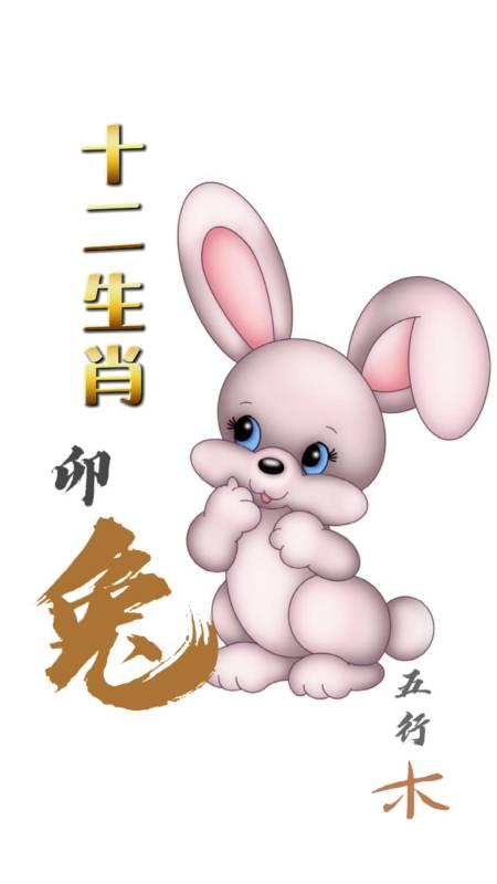 十二生肖"卯兔"传说故事-度小视