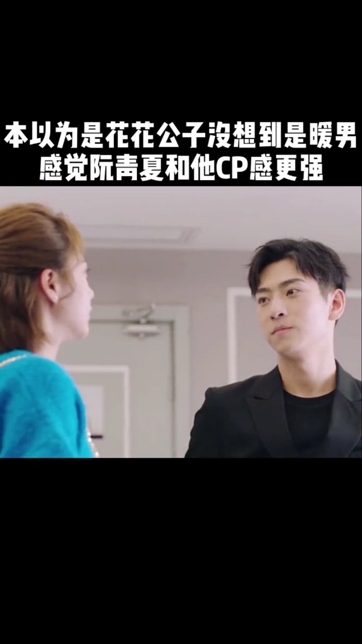 你们觉得阮青夏和谁cp比较好