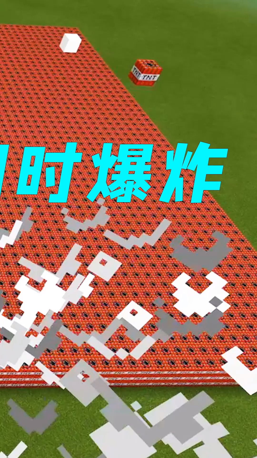 我的世界:10000个tnt同时爆炸!满屏都是炸弹,太壮观了-3
