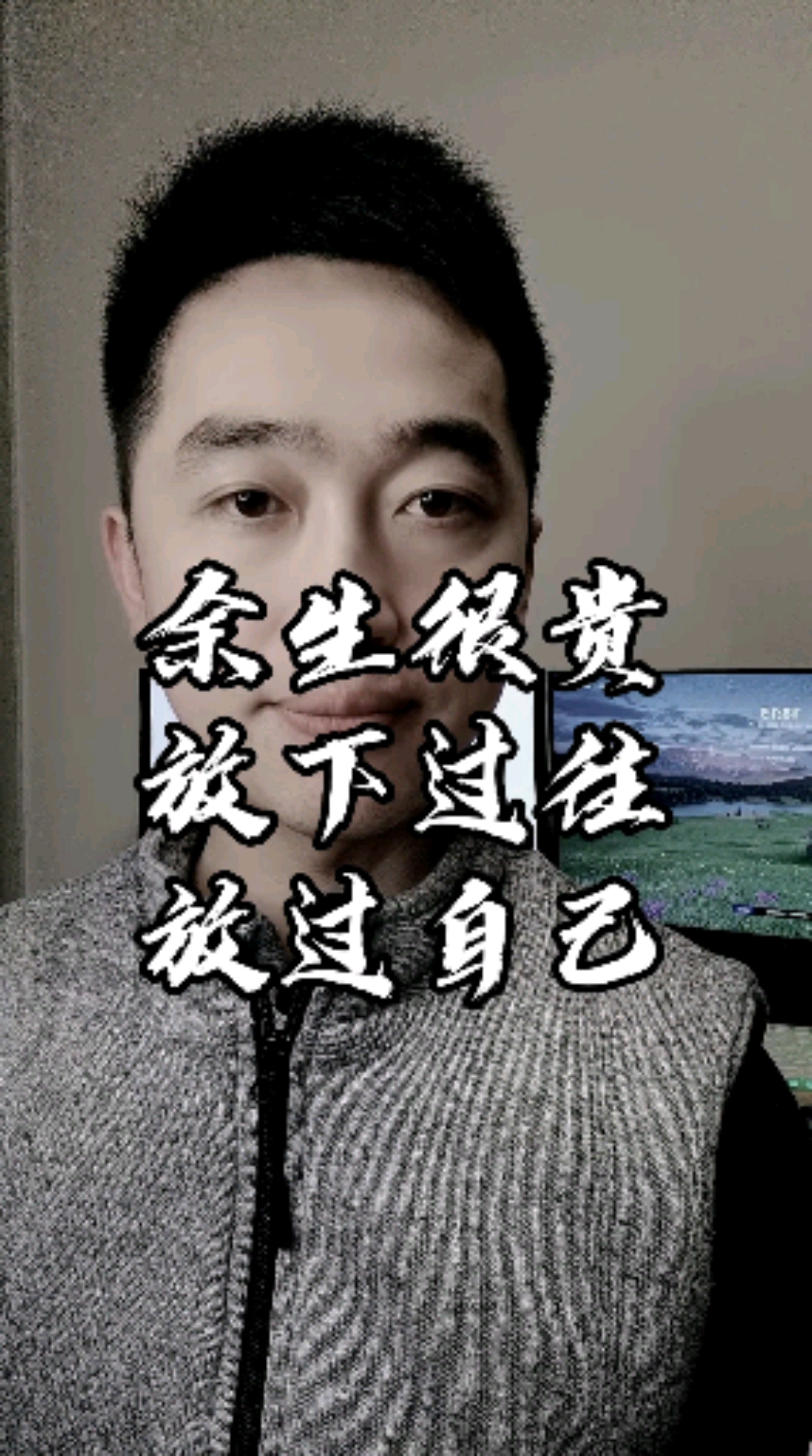 扎心情感語錄#餘生很貴,放下過往,放過自己