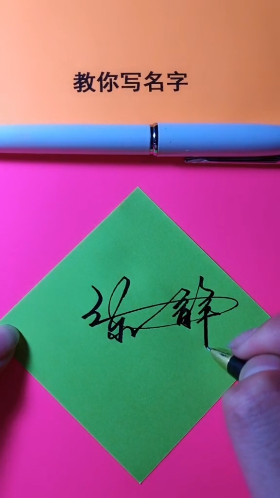 你留名我设计,把美丽的签名送给你#陈静,你的名字写好了