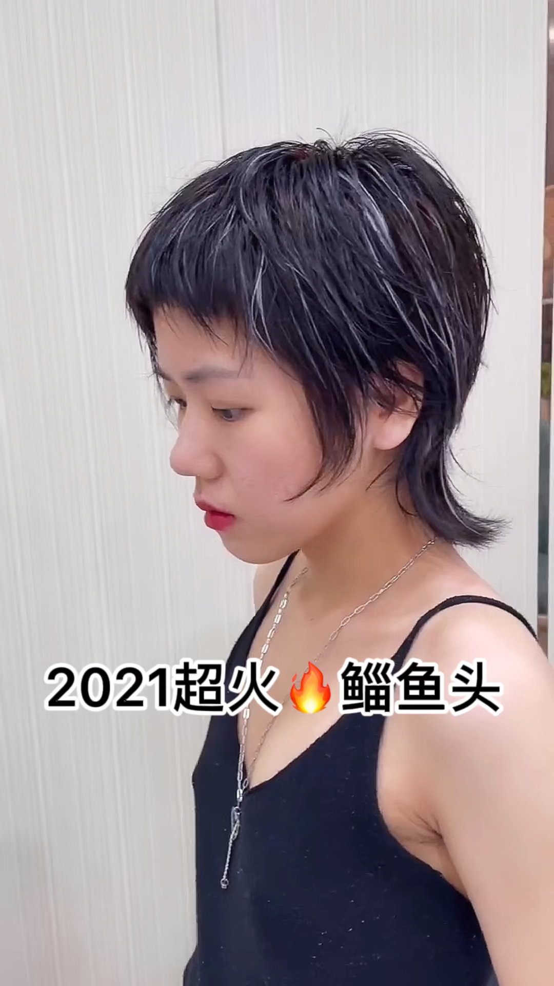 减龄短发个性女孩儿必剪一款超火鲻鱼头