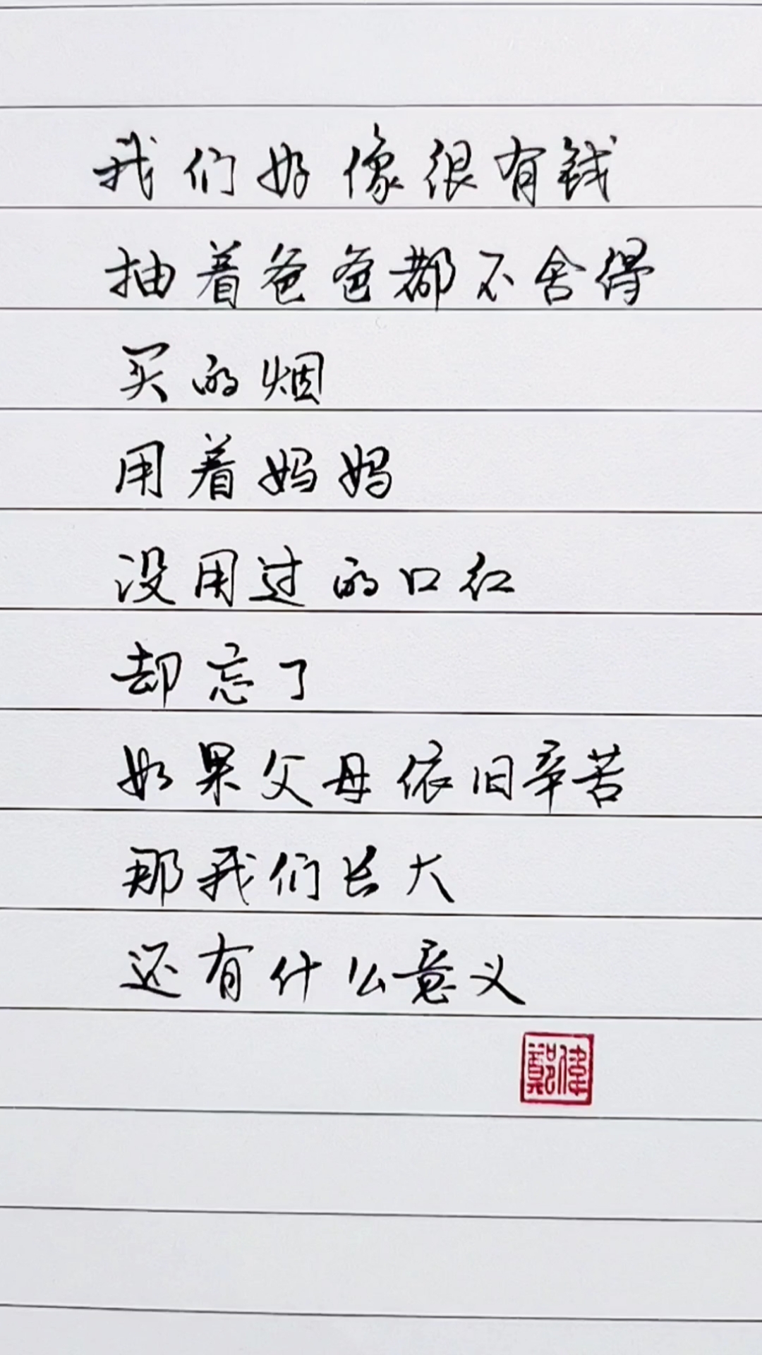 全民正能量#如果父母依旧辛苦,那我们长大还有什么意义?