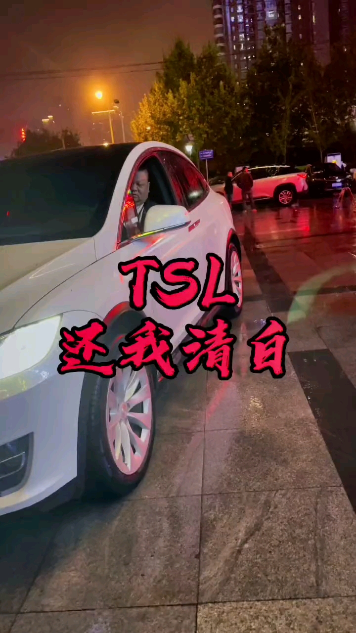 tsl还我清白,真不是我的错!