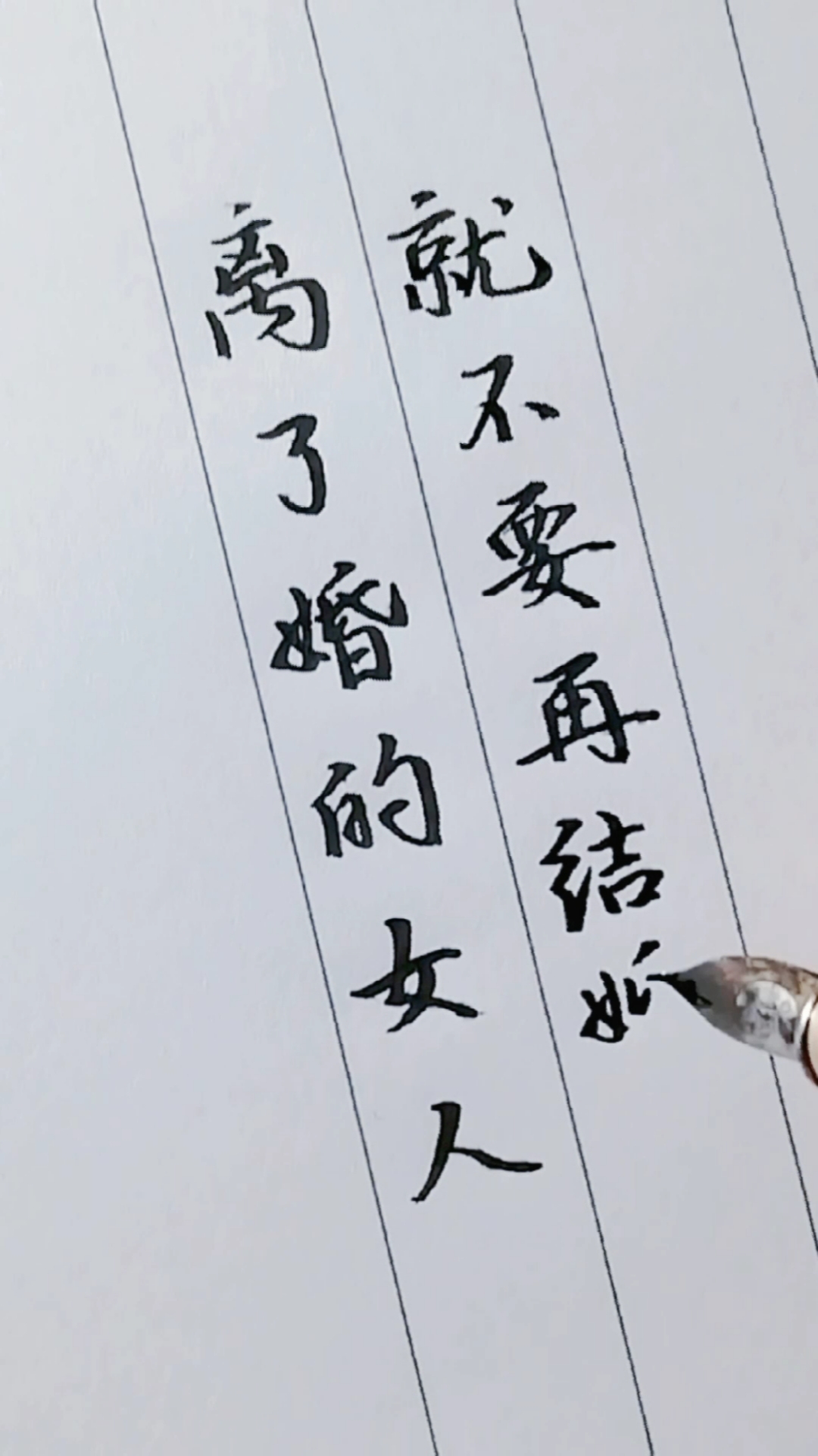 扎心情感语录#给所有离婚女人的一点忠告.