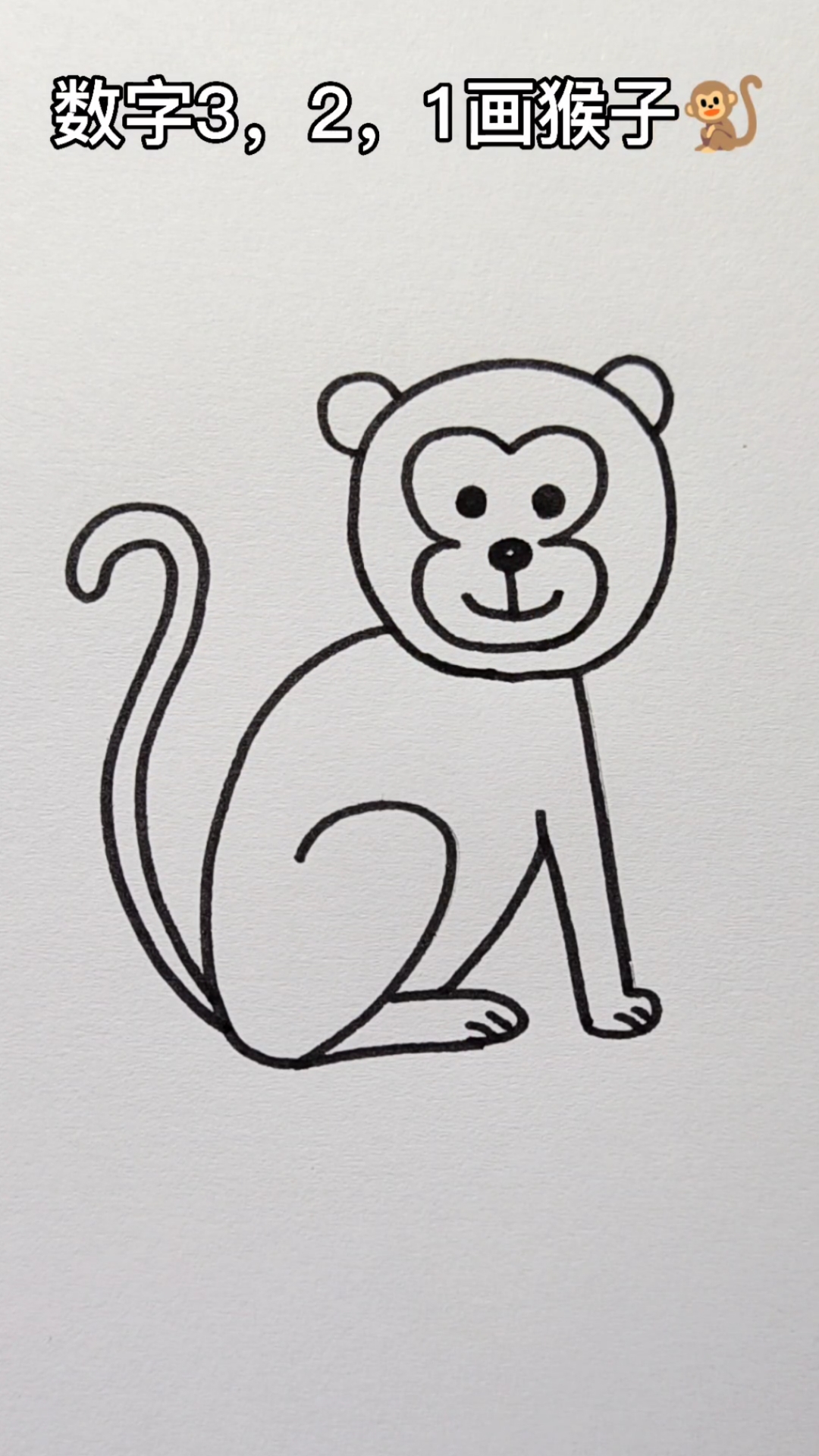 怎样画小猴子图片