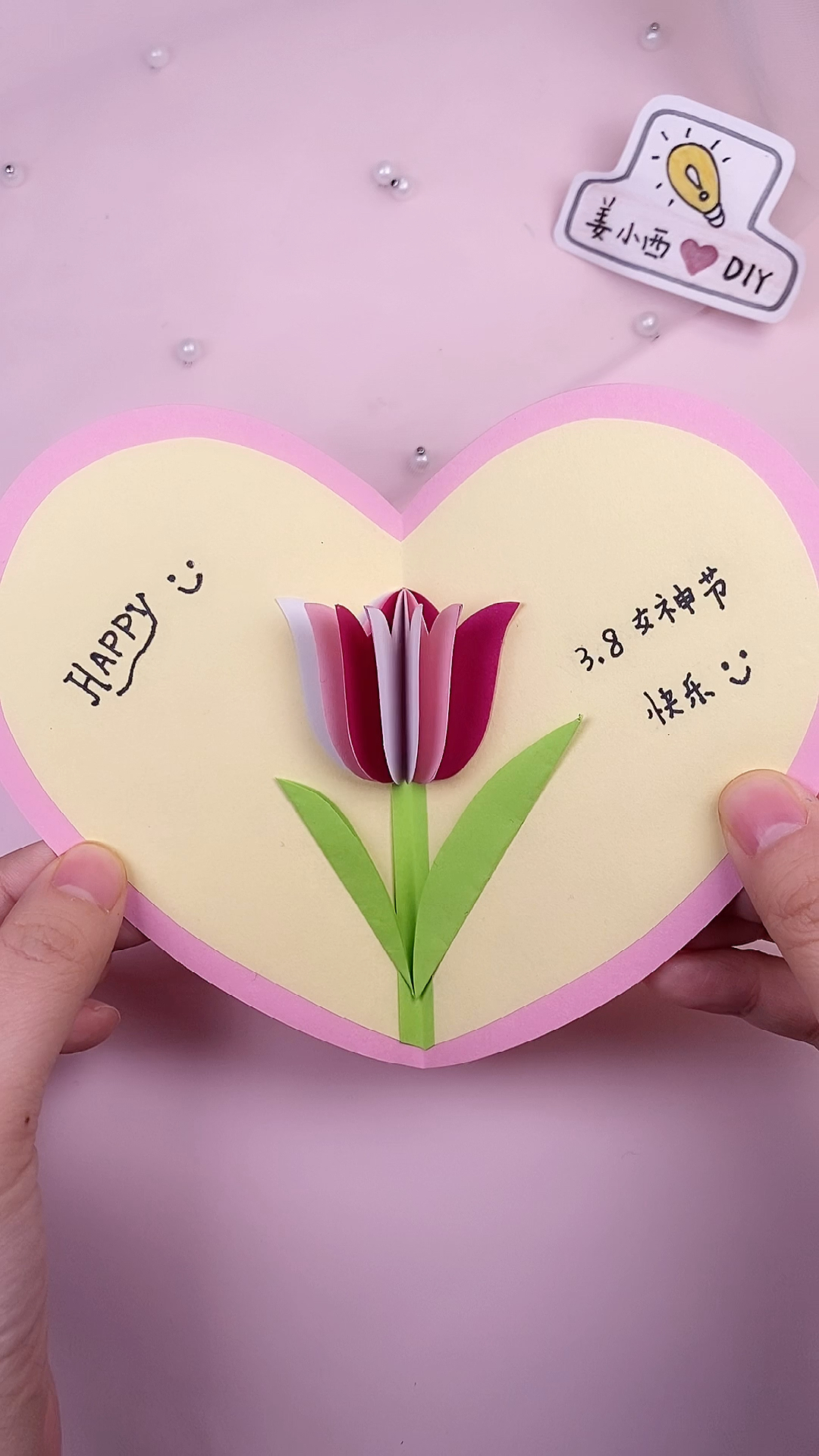 手工制作#简单好看的郁金香贺卡,三八节送给你的女神吧!-度小视