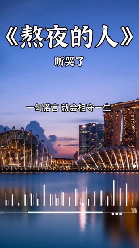 伤感情歌#熬夜的人,都是重感情的人,都是有故事的人