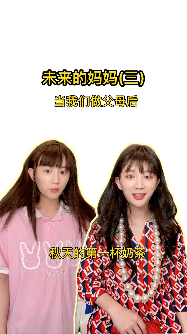 未来的妈妈,大概就是这样吧