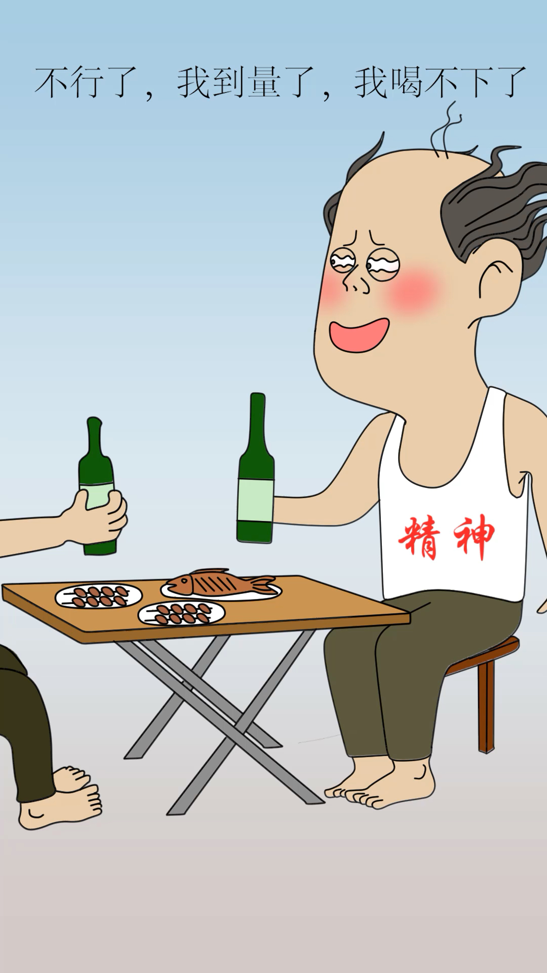 漫画人物喝酒素材设计图__其他_动漫动画_设计图库_昵图网nipic.com