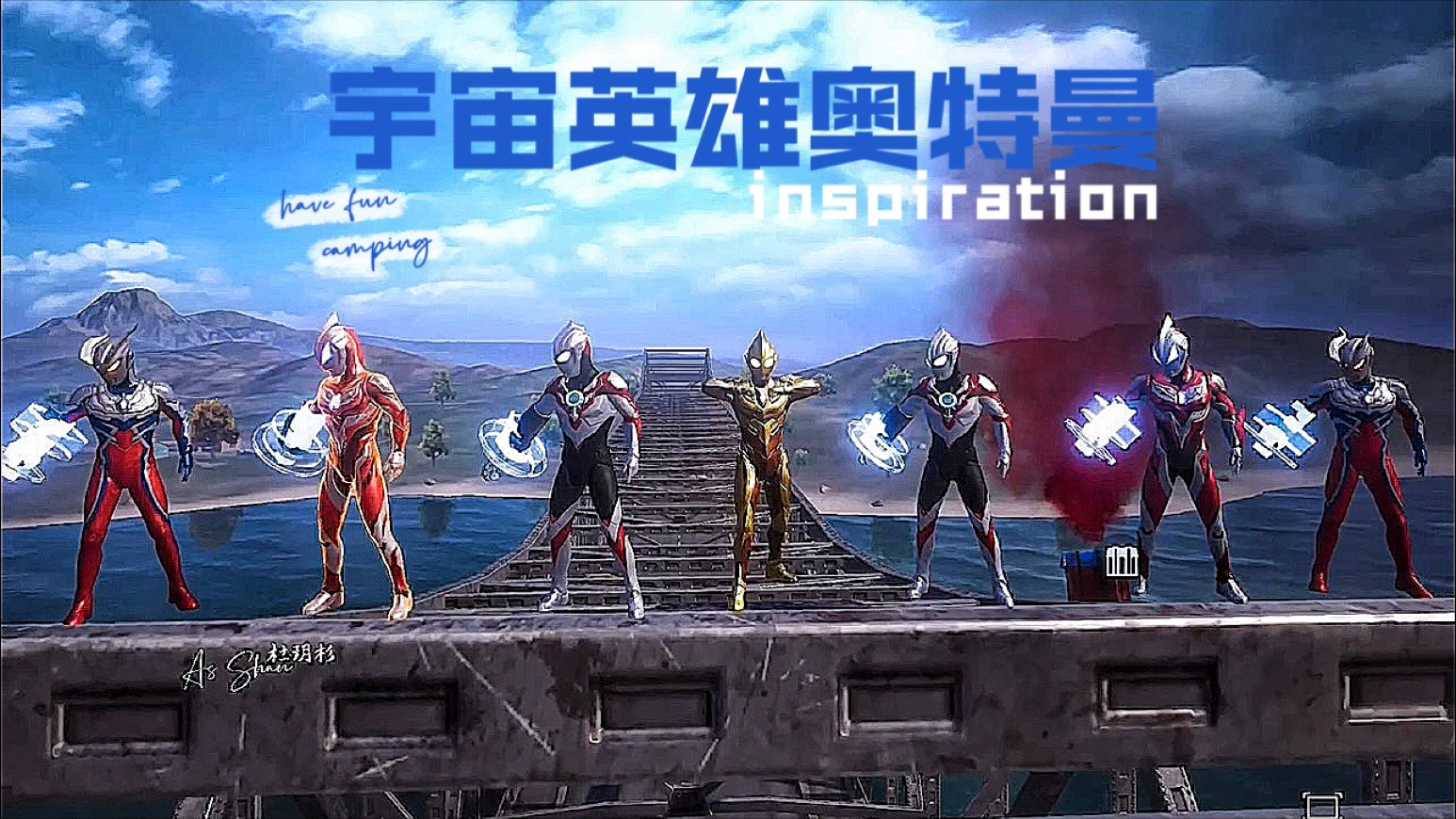 和平精英#杜玥杉:宇宙超级英雄奥特曼