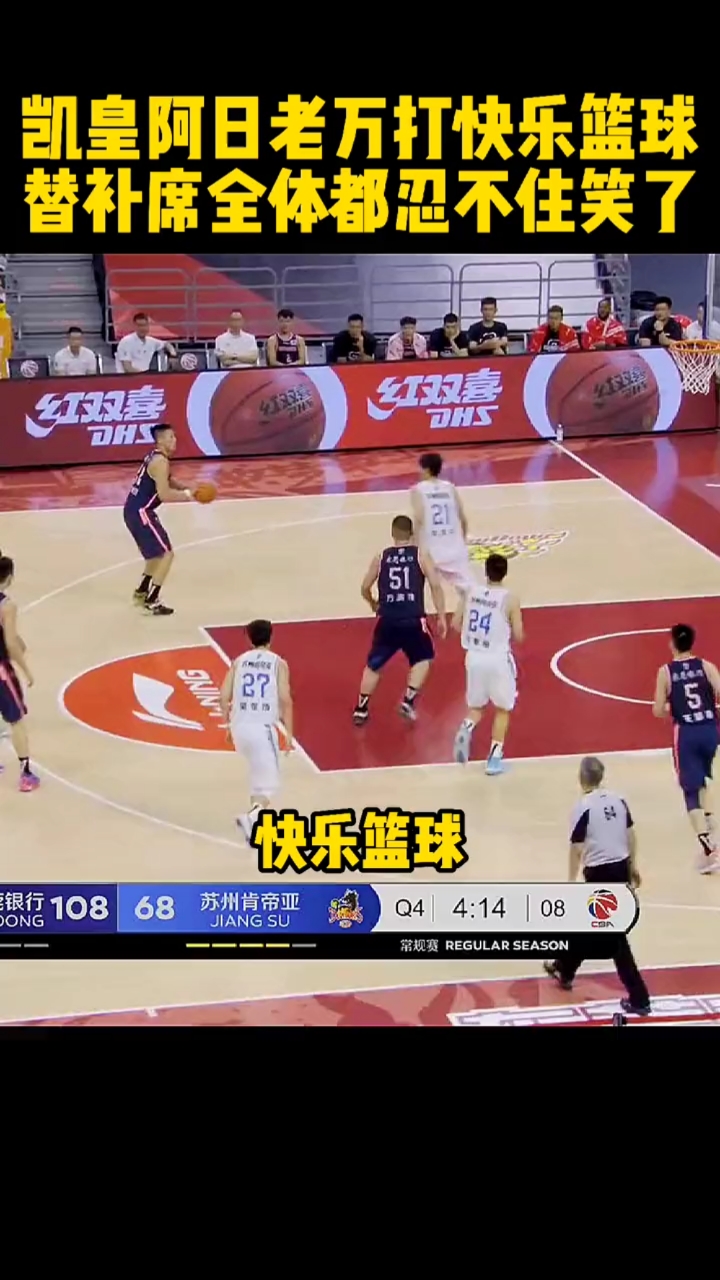 篮球#替补席表情太搞笑了!