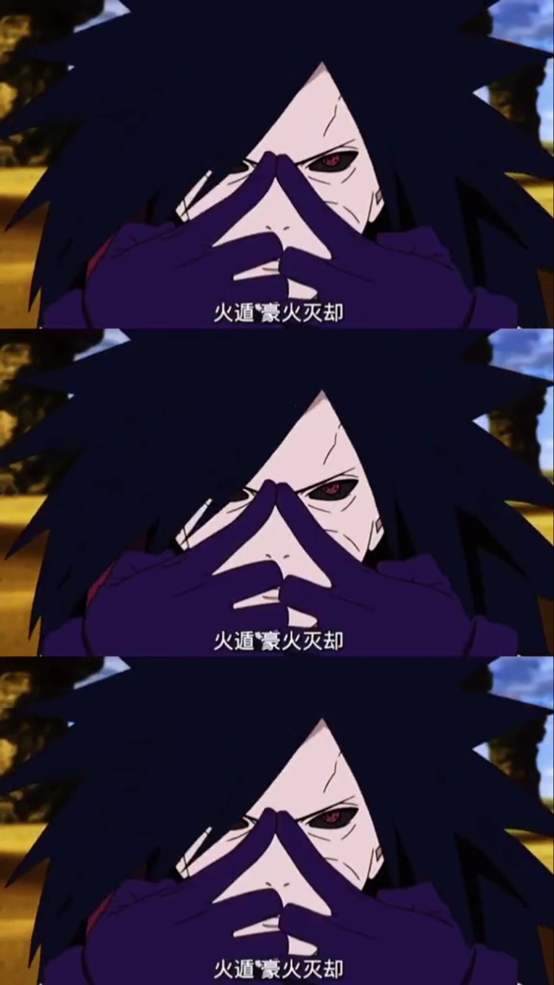 动漫#火遁豪火灭却