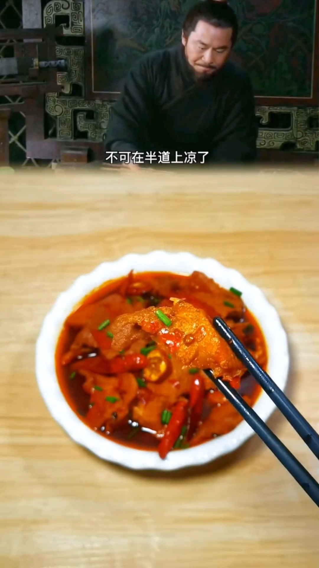 曹氏麓肉盖饭给云长送去!