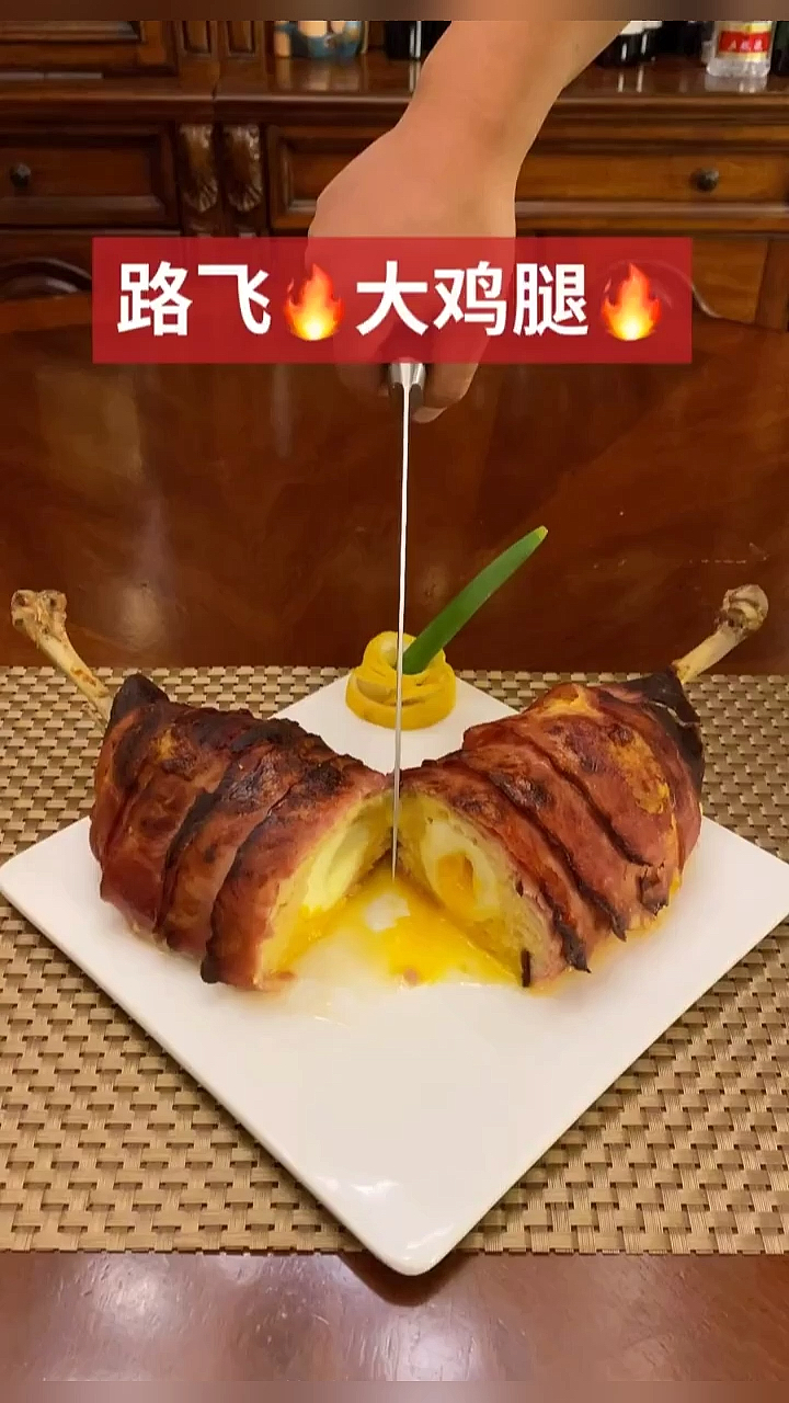 自制美食#路飞大鸡腿吃着真过瘾全心拍好每一个视频