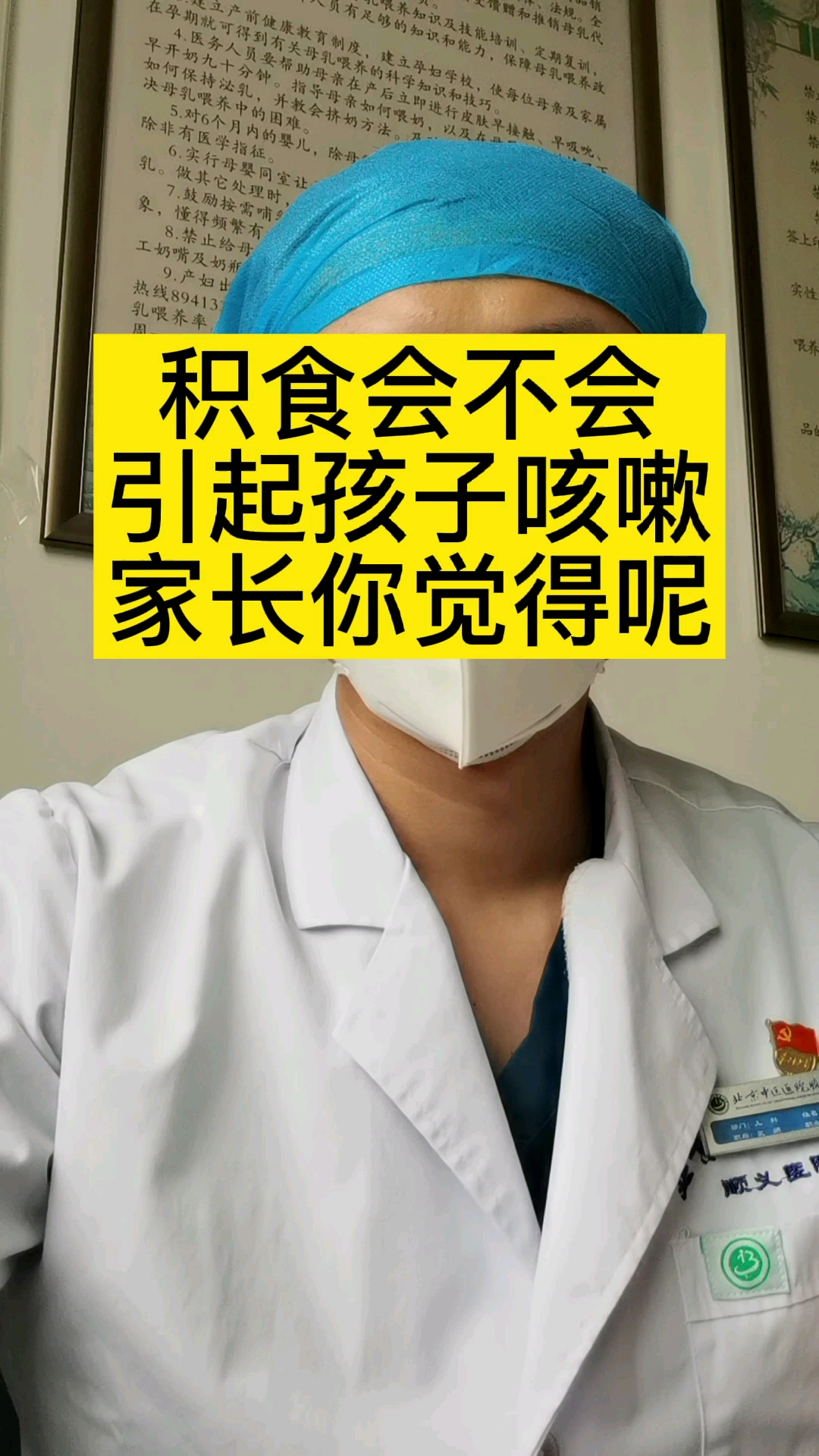 積食會不會引起孩子咳嗽?家長你覺得呢?評論區討論一下