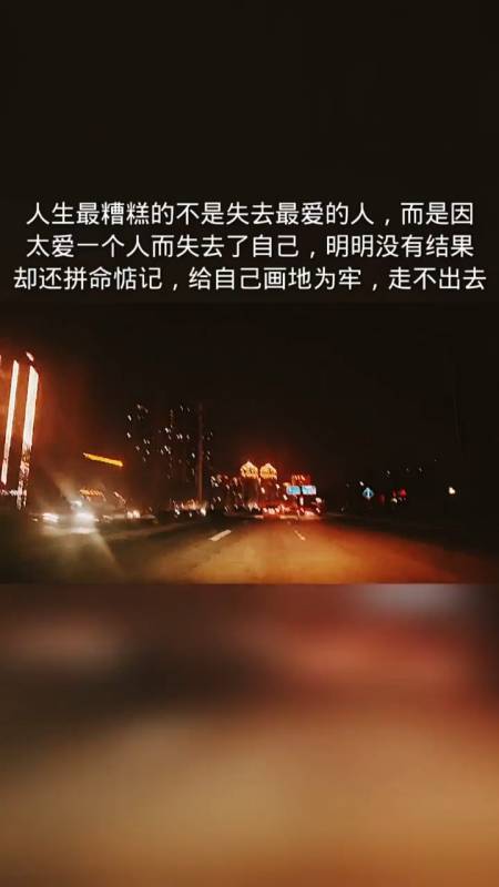 不要轻易去依赖一个人,它会成为你的习惯,当分别来临,你失去的不是某