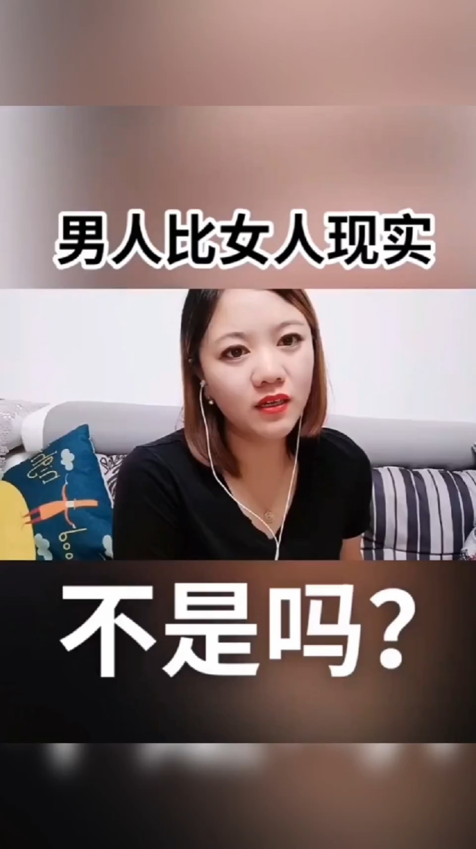 情感#男人比女人更现实