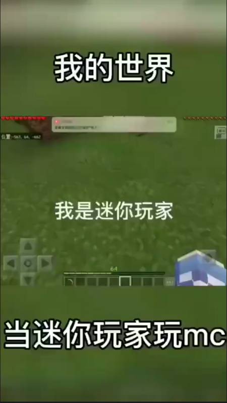 11条评论 0/100 回复 玖漓琼筱dada3月前 你也太小看迷你世界了吧!