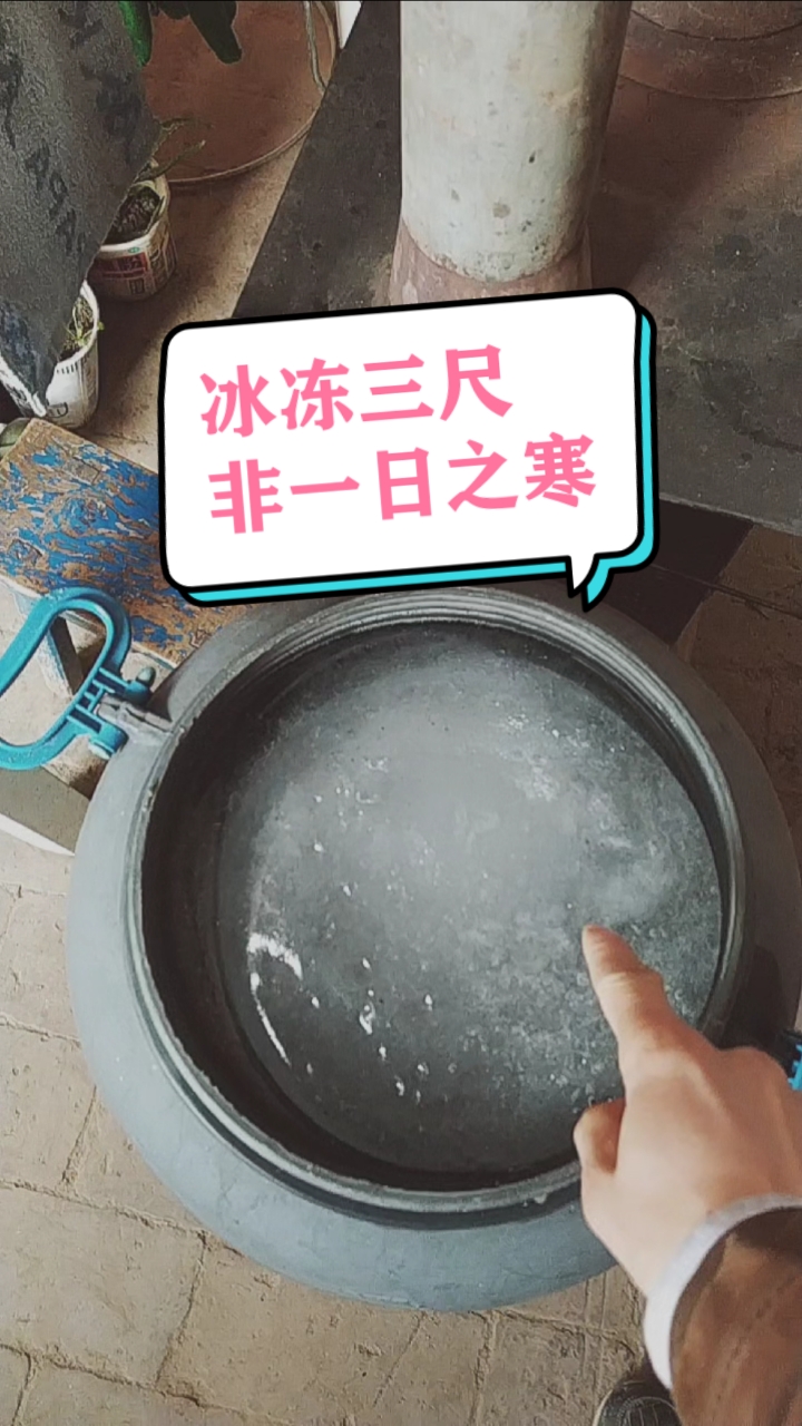 冰冻三尺非一日之寒#火炉跟前放了两天了还没融化完!