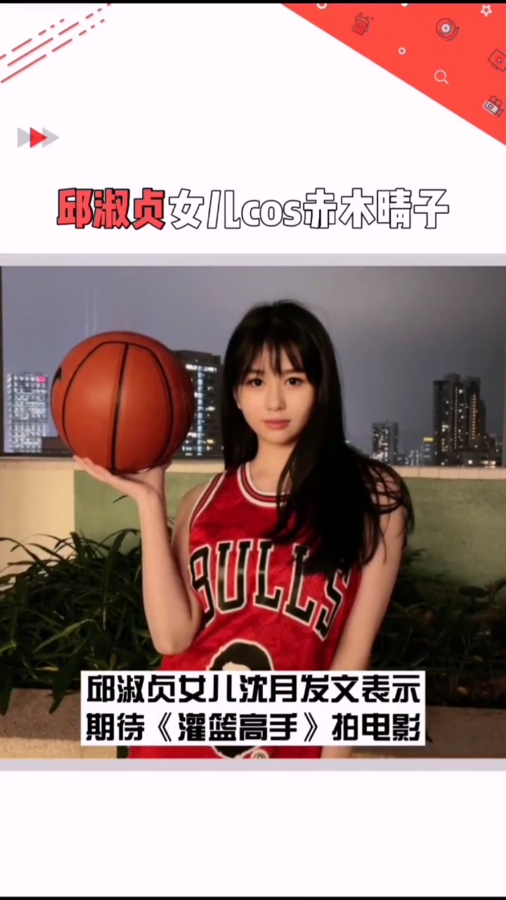 邱淑贞#女儿沈月晒出一组cos《%灌篮高手》中赤木晴子的照片.