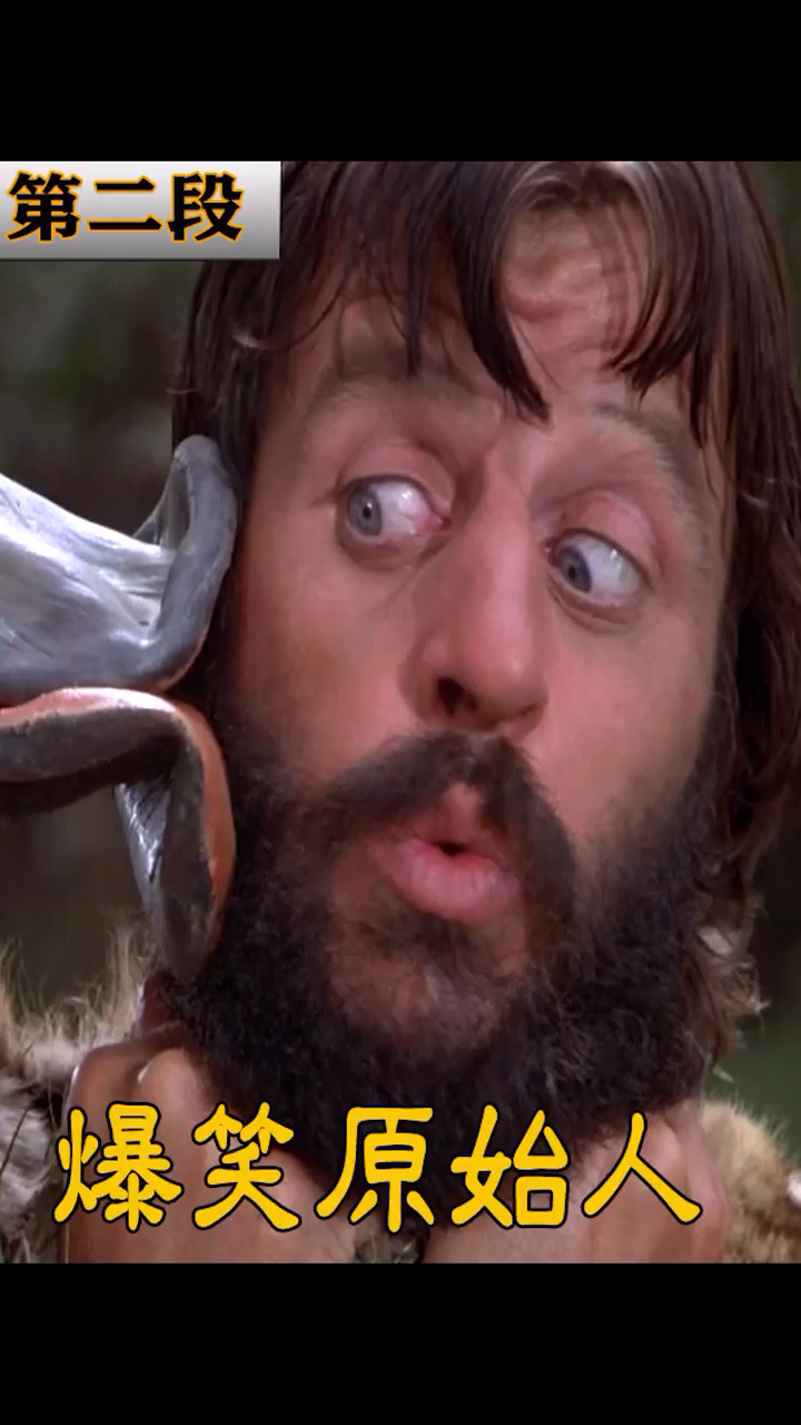 电影解说原始社会的蚊子比脸还大