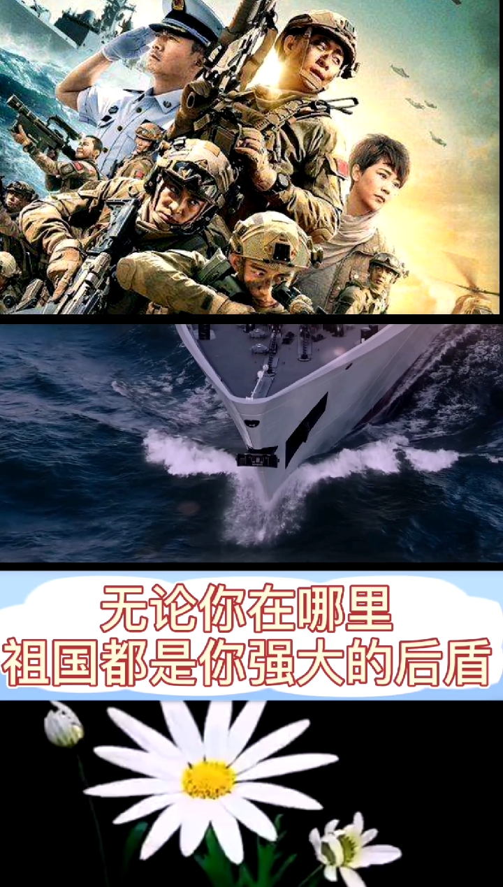 全民正能量#无论你在哪里祖国都是你强大的后盾