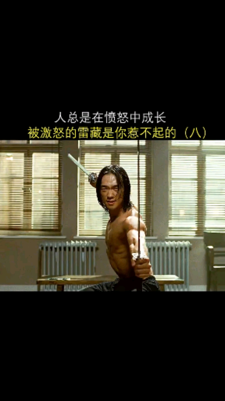 人的潜能总是在愤怒中被激发,爆发后的雷藏就连顶级忍者都惹不起-度小