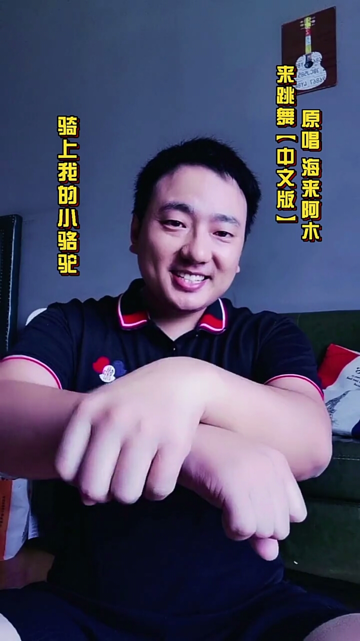 骑上我的小骆驼,陪你去看日不落
