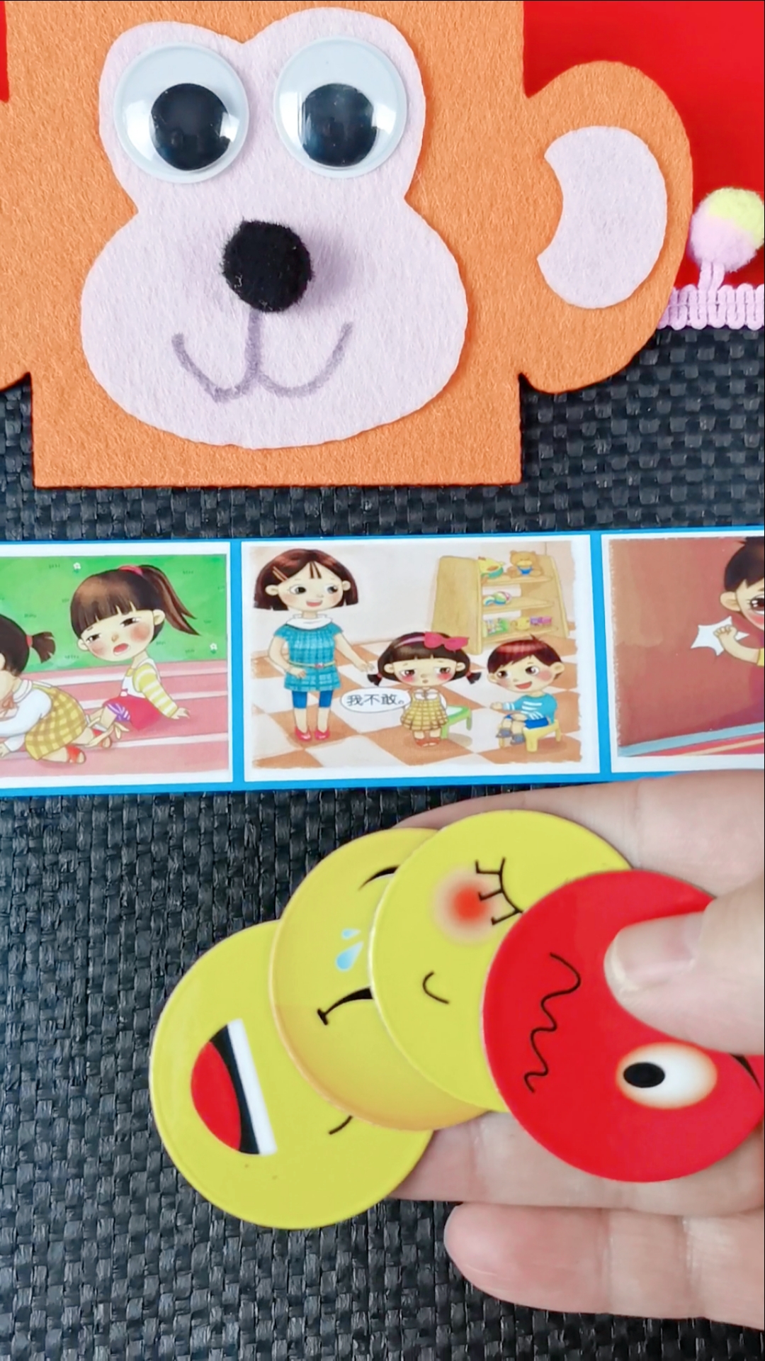 幼儿园自制玩教具有趣的表情一日生活化游戏