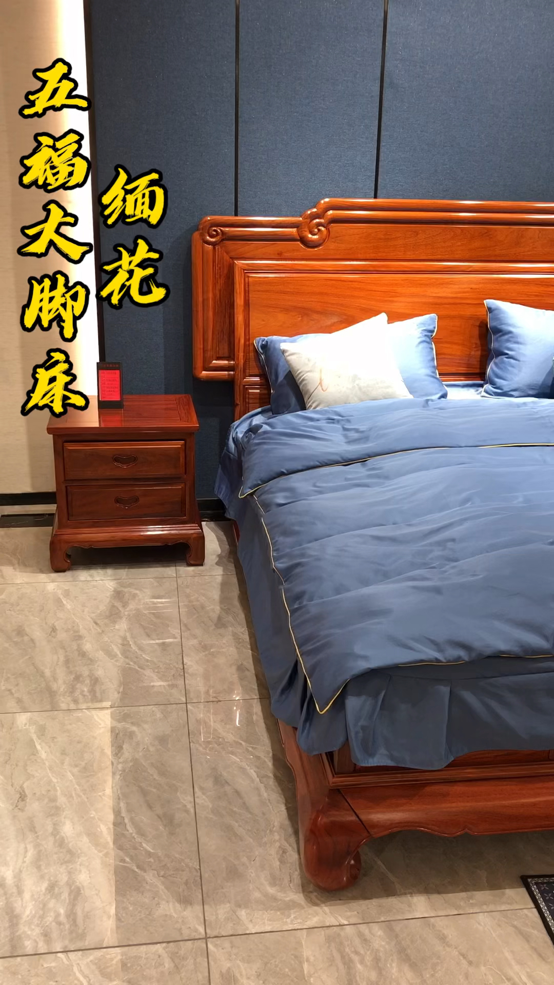 红木家具#缅甸花梨五福大脚床