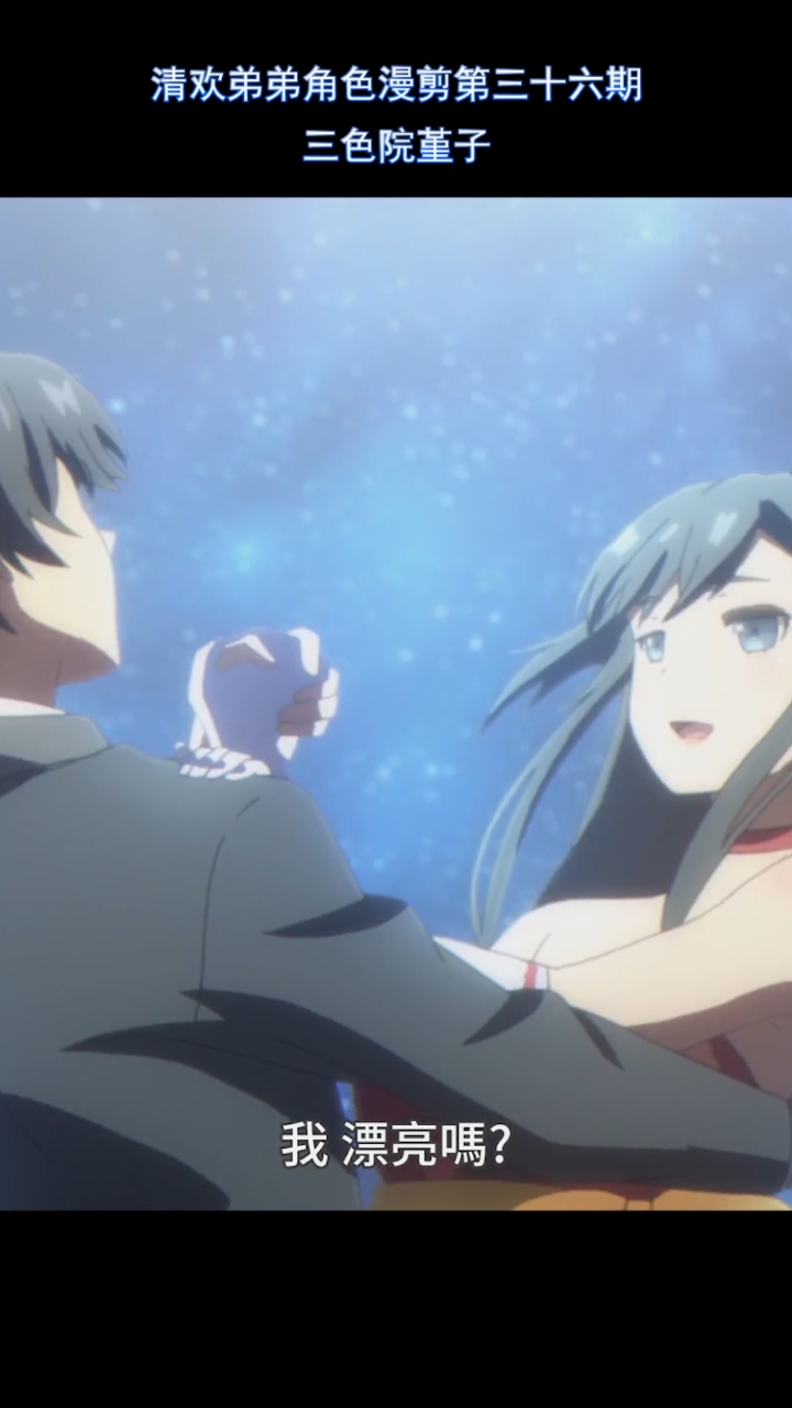 三色院堇子#三色院堇子:把他人的一切放在自己的首位,怎么会不喜荒刎