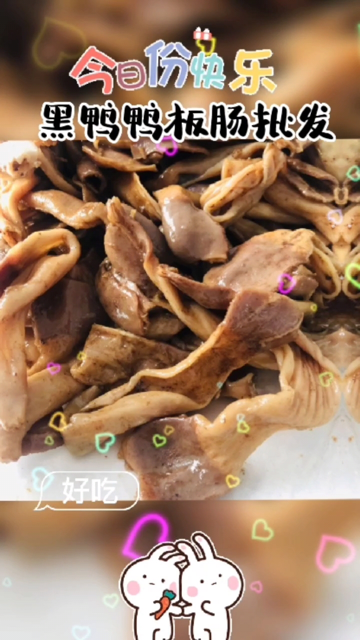 黑鸭鸭板肠图片